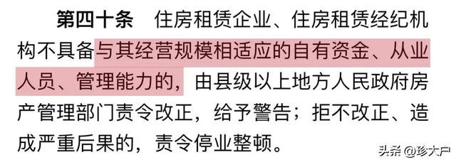 租房新规后买房好还是租房好