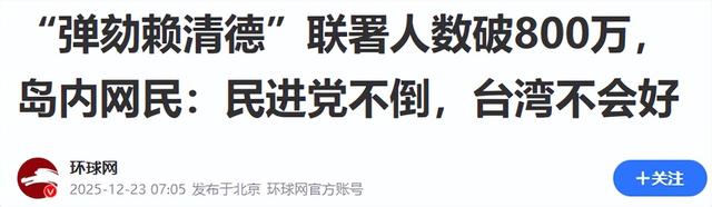 两个信号证明国家收台在即，蒋万安提前返台，蓝白联手逼宫赖清德