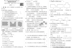 三年级下数学第五单元相关知识点及达标自主测试图片