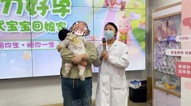 感恩好孕相聚,温暖与希望同行——当代妇产医院“好孕宝宝回娘家”公益活动圆满落幕 图3