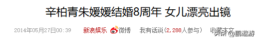 辛柏青消失五个月现身一个举动败坏好感，身边长发美女引人热议