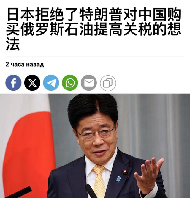 日本为何拒绝特朗普给中国加税要求