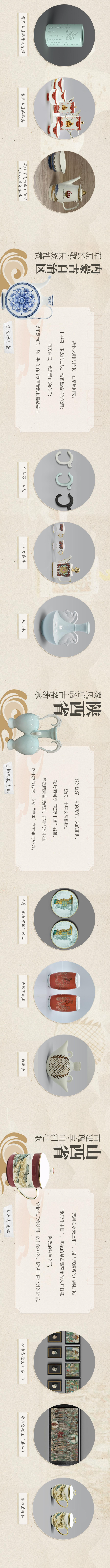 长图 | 山东瓷“装”黄河：5464公里的文化容器