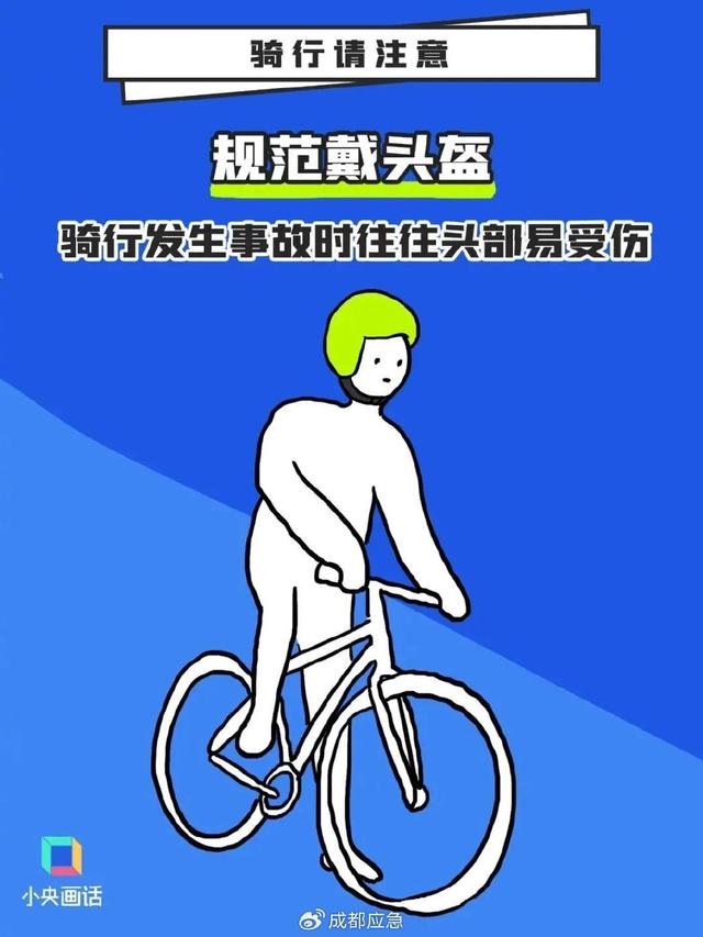 世界骑行日丨骑行追风，安全先行！