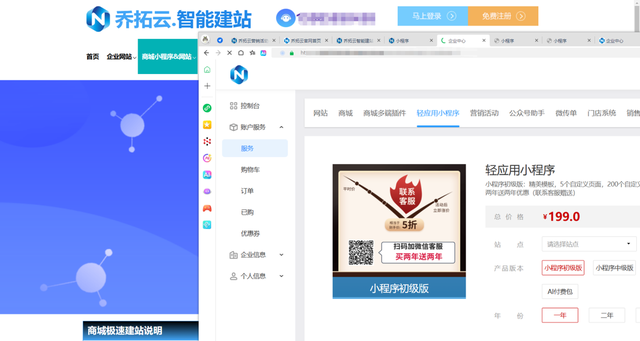 2025 小程序开发公司实力榜：五大企业解析
