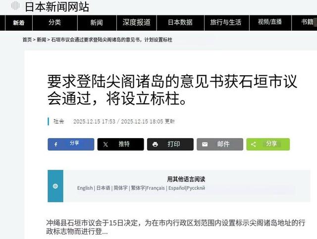 日本通告全球，将强登钓鱼岛？中方已经增兵，普京政府也选边站了