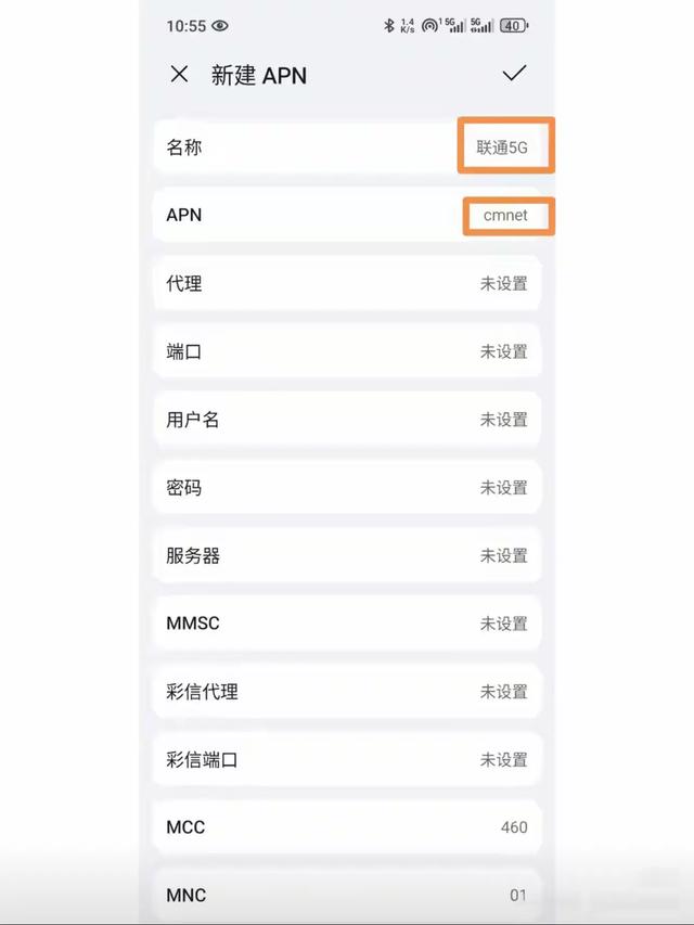 信号满格网速却龟速?1招改APN设置,三大运营商5G直接起飞