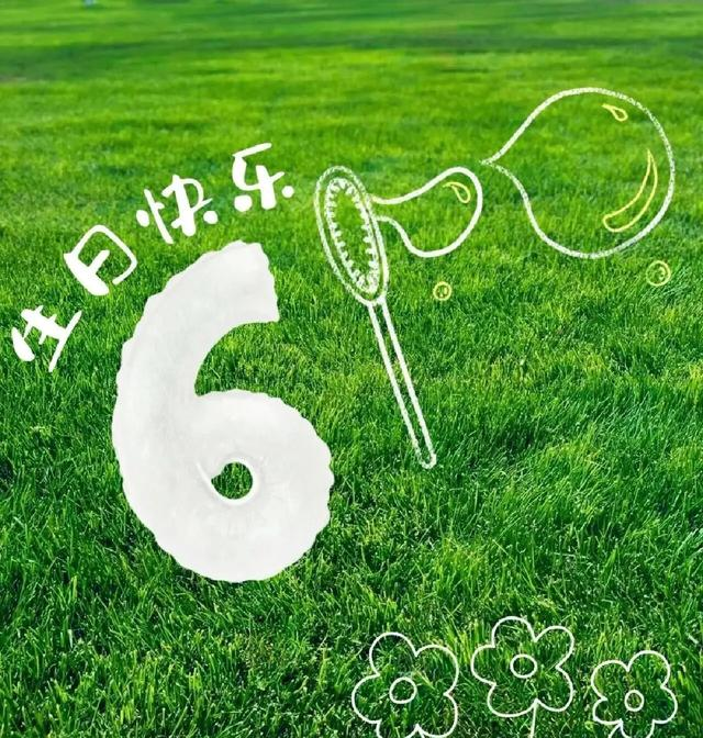 孩子生日别只说生日快乐啦，这样发高级又旺孩子！