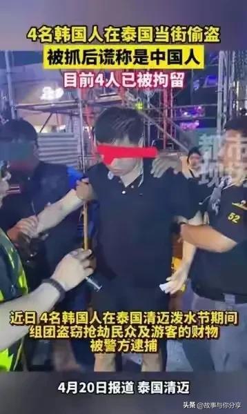 事情反转，没有中国人参与！韩国媒体改口：“这是何等耻辱”