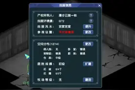 梦幻西游：零基础玩转牧场，手把手教学，瞬间让你修炼点满图片