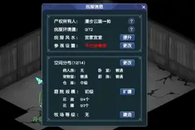 梦幻西游：零基础玩转牧场，手把手教学，瞬间让你修炼点满图片