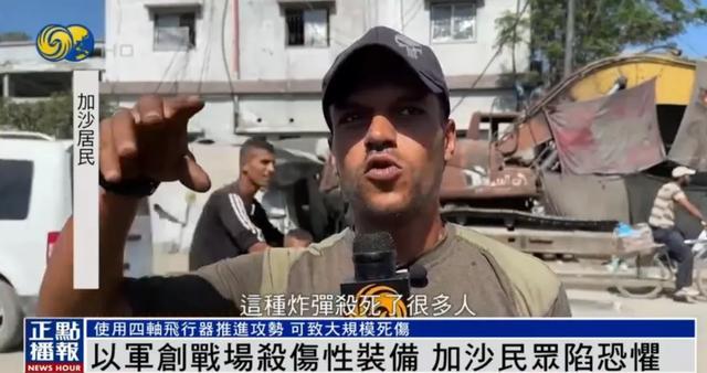 以军向加沙投放带炸药盒的“四轴飞行器”，一次能炸死5到7人