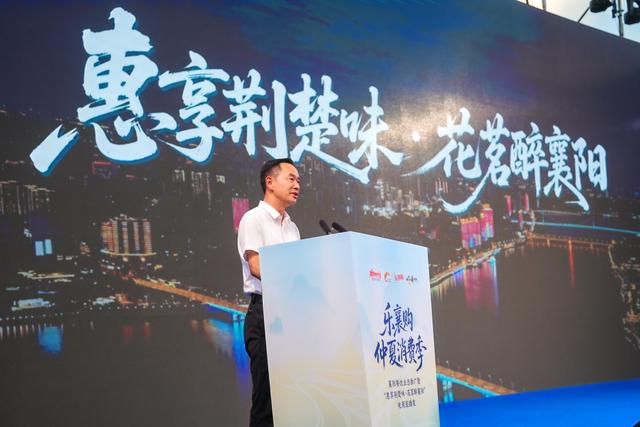 乐襄购·仲夏消费季 2025惠享荆楚味·花茗醉襄阳电商直播盛大启幕！