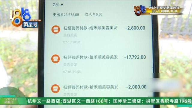 男子在美容院花30多万做身体护理项目，妻子:一天接受13人次服务，还有3人同时服务