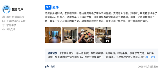 【幸福腾冲·民宿故事】腾冲半山温泉晖廷云居：于山野间，邂逅禅意栖居