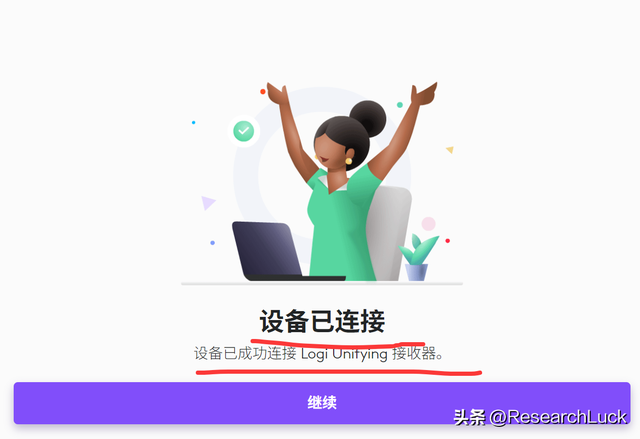 罗技鼠标与新接收器配对的方法(更新)