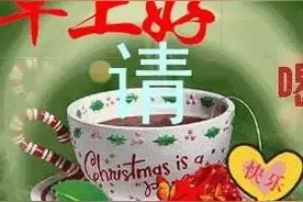 喝茶早安美图分享，每天笑一笑烦恼全跑掉，每天乐一乐幸福到百年图片