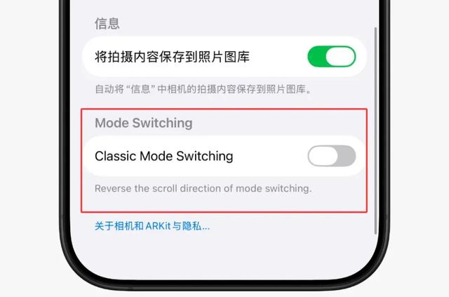 iOS 26.0 Beta 6发布，应用动画改变