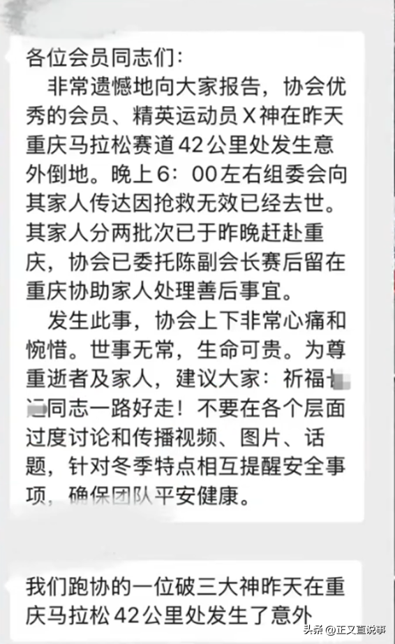 43岁跑友钟长运去世	，距全马终点200米突发疾病，儿子正读高三