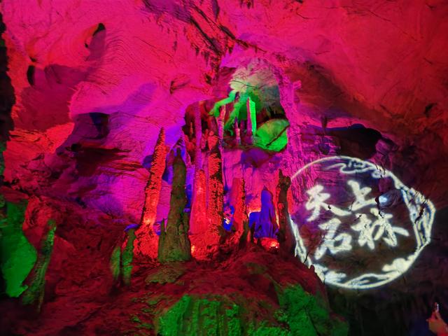 ②北海行第2天——天河潭景区（贵阳）