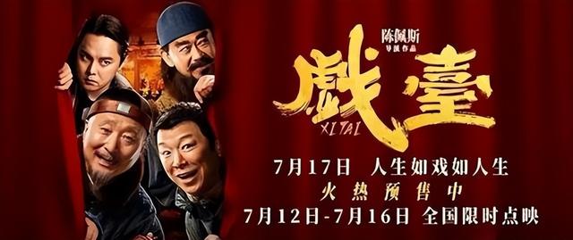 吃相太难看！陈佩斯砸上亿的电影还没上映，令人恶心一幕上演
