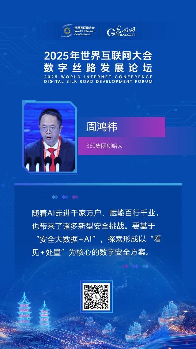 海报｜相会“海丝起点”，共话“数智未来”