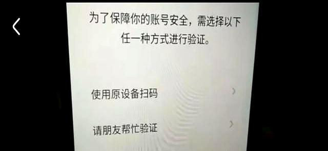 微信新手机登录有三种验证方式，你知道吗？再也不用好友辅助验证