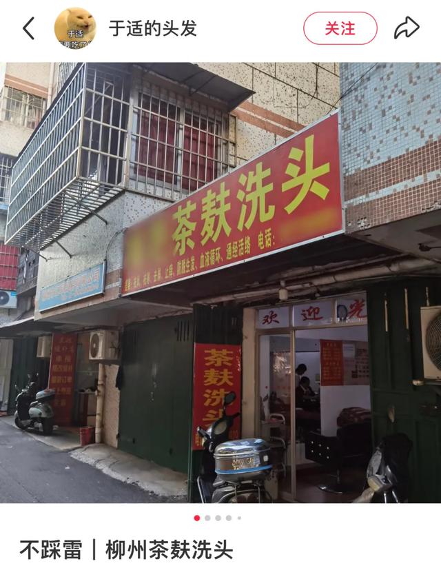 这届年轻人,流行全国巡回洗头