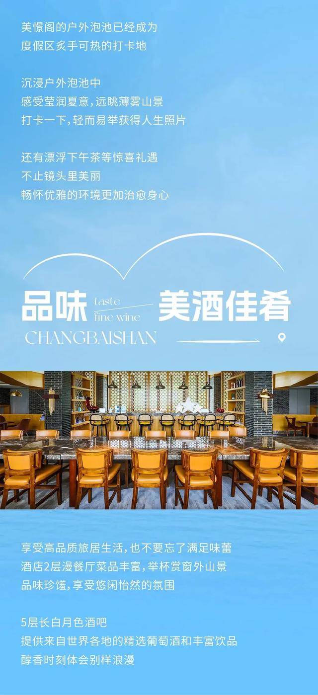 乘着高铁游白山 | “百区百景”打卡攻略之长白山华美胜地