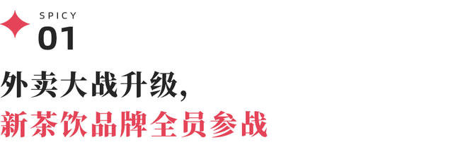 “外卖大战”已烧掉250亿，谁赚到钱了？