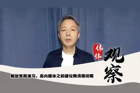 解放军再演习，岛内媒体之前建议赖清德闭嘴图片