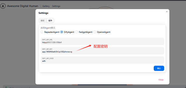 dify+deepseek+数字人安装教程