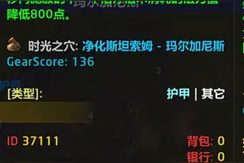魔兽世界：wlk最强蓝色饰品，用穿整个wlk版本，吊打各种258图片