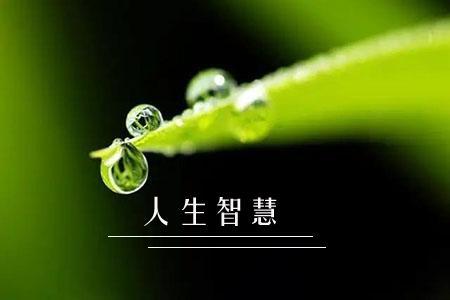 退休后的幸福生活是自己创造