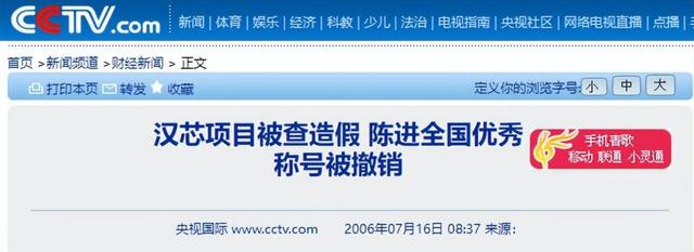 让中国芯片停滞13年，骗取11亿研发经费的陈进，跑路美国后现状
