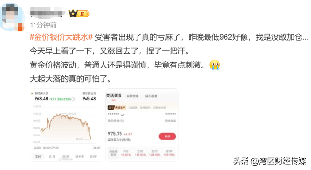 金价银价大跳水 国内金饰价格下调
