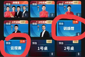 咪咕吃相难看，会员已经不能满足了，部分要付费观看，央视频真香图片