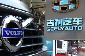 15年前掏空家底，举债120亿收购沃尔沃，如今吉利汽车赚了多少？图片