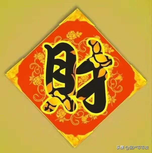 大乐乐2025115先看连号，再防断