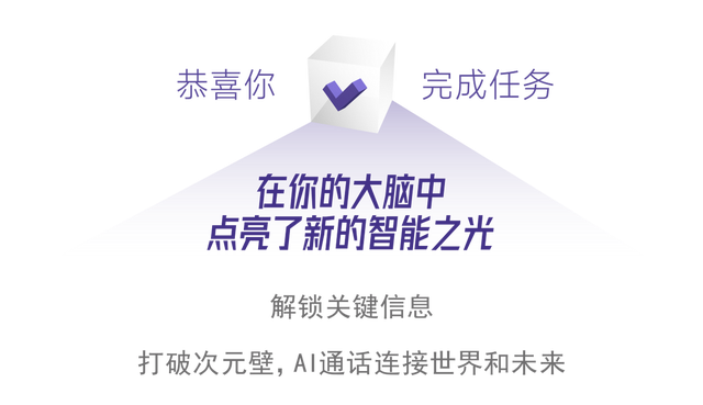 AI通话的N种新玩法，让科幻照进现实