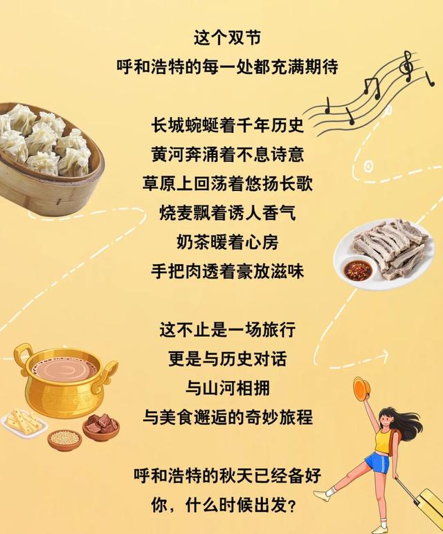 搜索量爆了！呼和浩特熟悉的一幕即将回归！不少呼市人已转发外地朋友