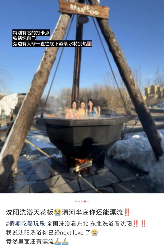 沈阳洗澡到底能干啥啊？这些享受，替你揭秘！