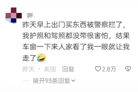 外国警察眼中的留子，简直要笑死在评论区图片