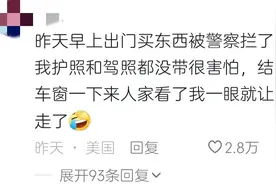 外国警察眼中的留子，简直要笑死在评论区图片