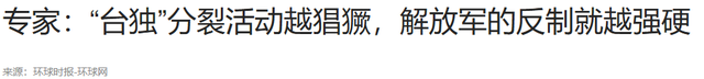 一觉醒来“台独”天塌了，解放军打到门口，最近距离不到9000米