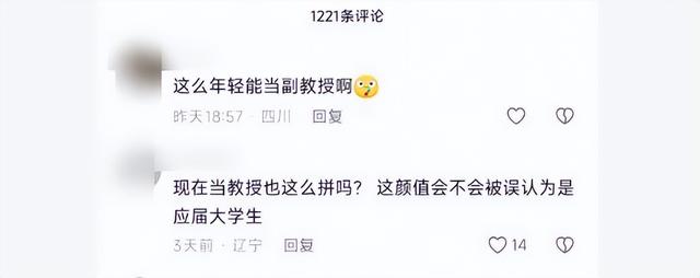 北航90后美女副教授开启网络授课：研究方向为AIGC和大数据，研发的软件覆盖百余所高校