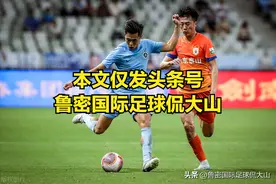 泰山队最近不可能有引援，而且外援只可能是中后场，教练也不会换图片