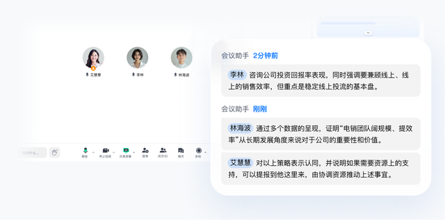 腾讯会议上线AI纪要，并打通腾讯元宝