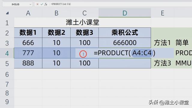 excel表格怎么自动求乘积，乘法函数公式怎么列？教您3种方法