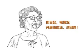 一分钟搞懂央行逆回购！图片